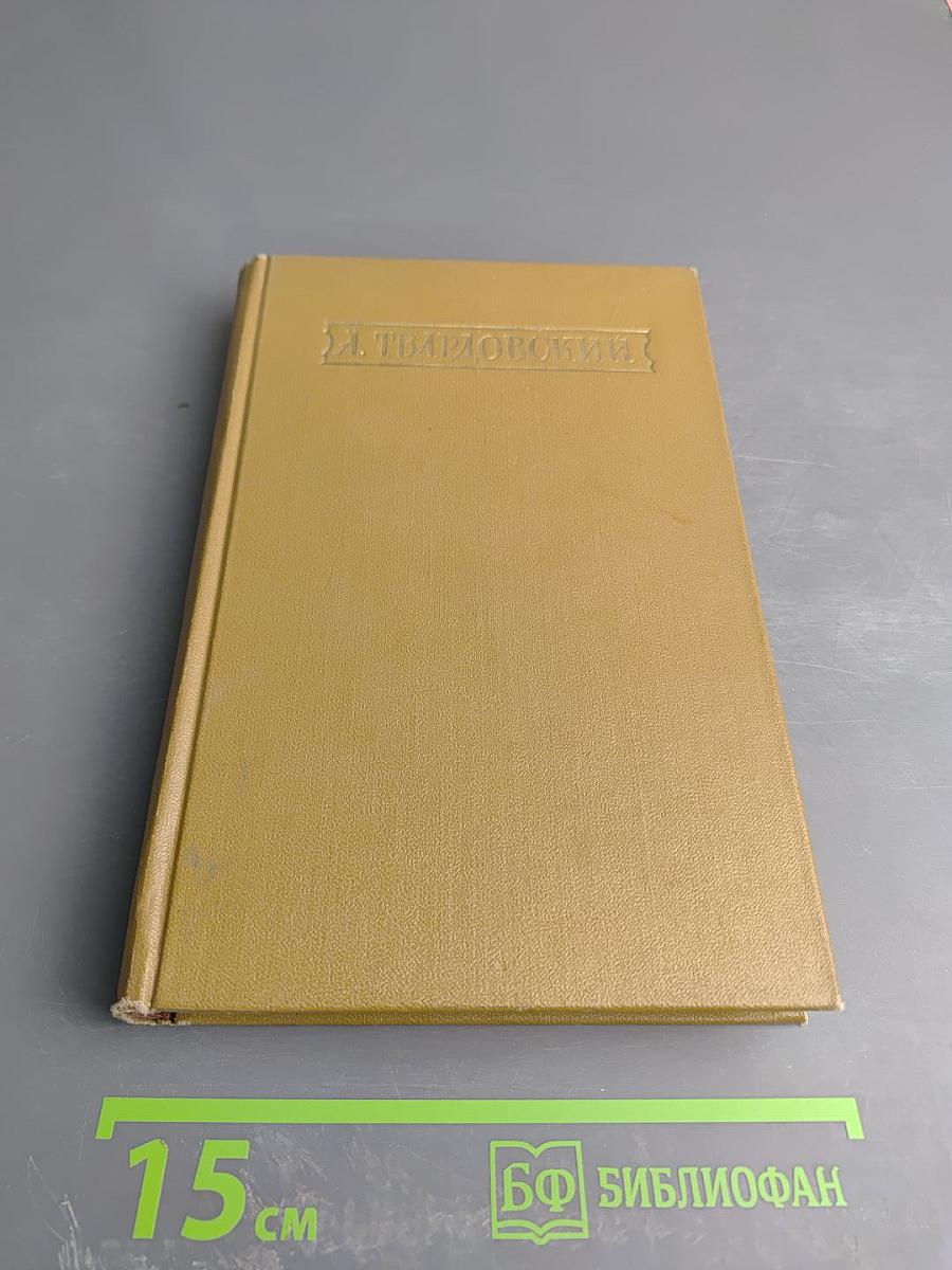 Поэмы. Том второй