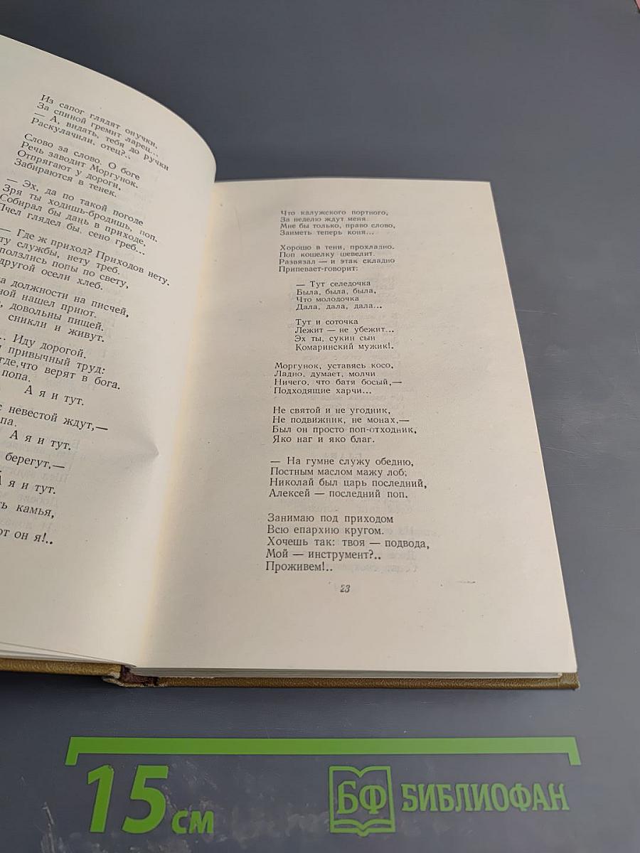 Поэмы. Том второй