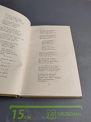 Поэмы. Том второй