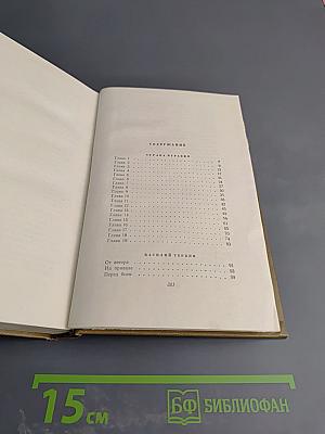 Поэмы. Том второй