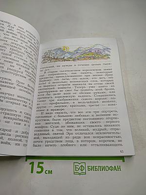 Литературное чтение. 3 класс. Часть вторая