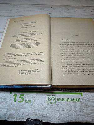 Сладостное отступление