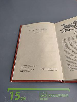 Вавилон. Книга вторая