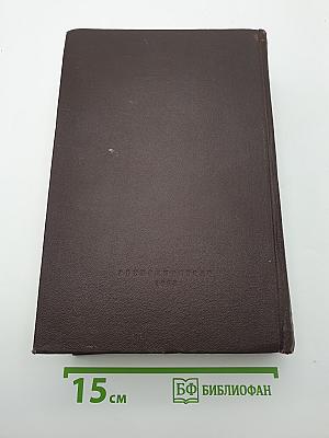 К. Маркс и Ф. Энгельс. Сочинения