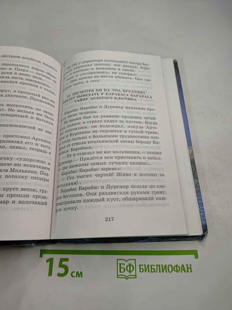 Хрестоматия по литературе для 3 класса Часть II