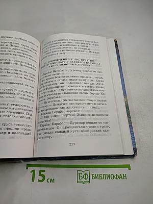 Хрестоматия по литературе для 3 класса Часть II