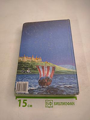 Хрестоматия по литературе для 3 класса Часть II