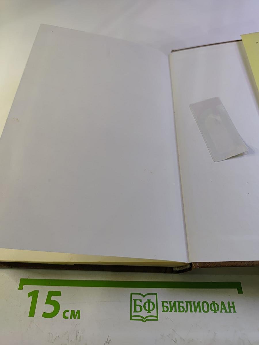 Собрание сочинений. Том третий: Пьесы 1868-1871