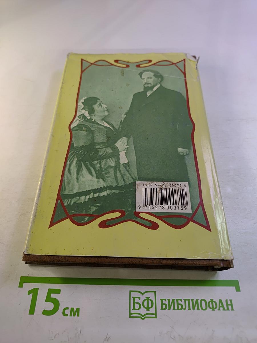 Собрание сочинений. Том третий: Пьесы 1868-1871