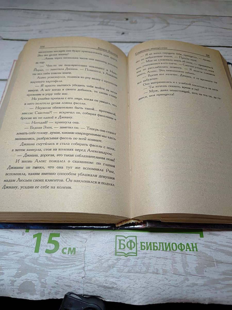 Сладостное отступление