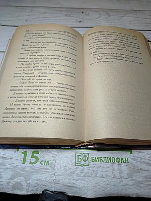 Сладостное отступление
