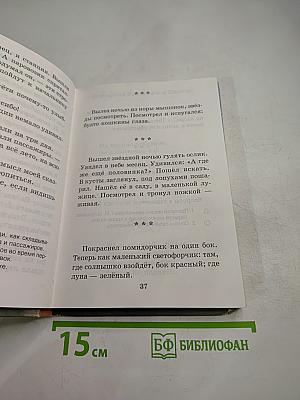 Хрестоматия по литературе 2 класс Часть I