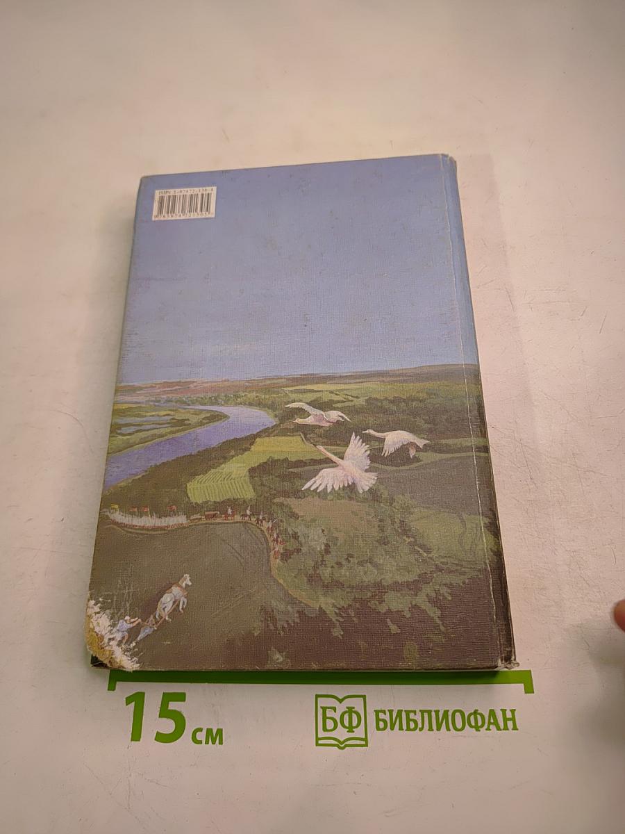 Хрестоматия по литературе 2 класс Часть I