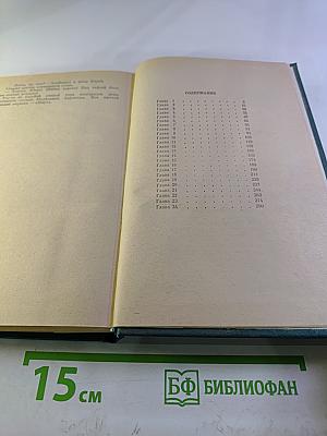 Человек рождается дважды. Книга 1