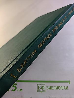 Человек рождается дважды. Книга 1