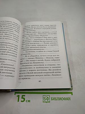 Хрестоматия по литературе 3 класс Часть I
