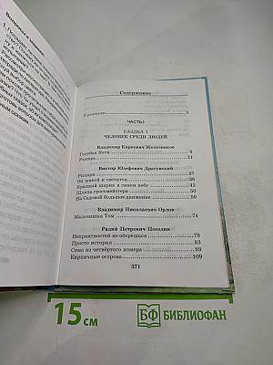 Хрестоматия по литературе 3 класс Часть I