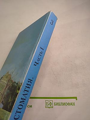Хрестоматия по литературе 3 класс Часть I