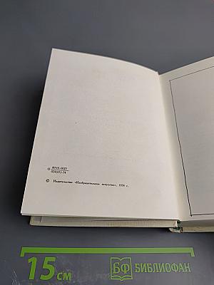 Автобиографические записки