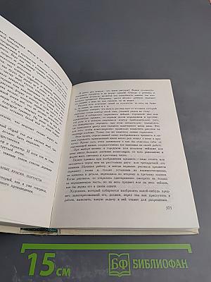 Автобиографические записки