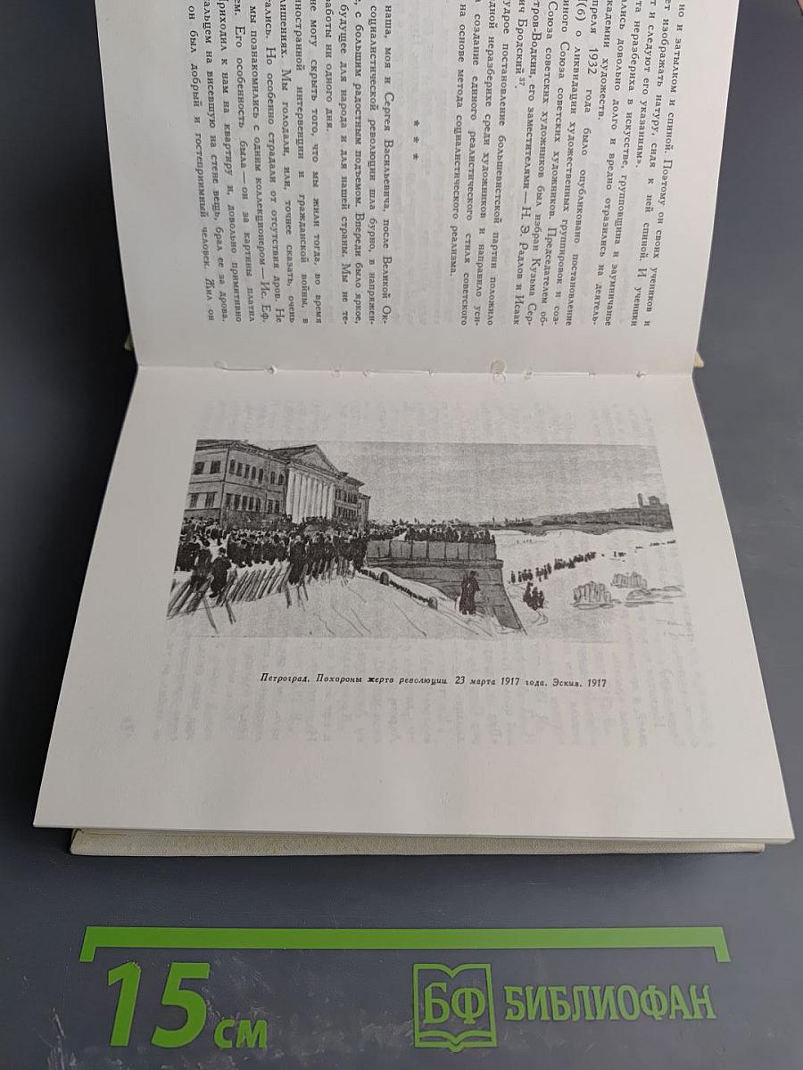 Автобиографические записки