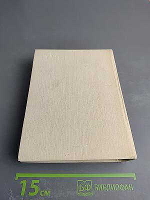 Автобиографические записки