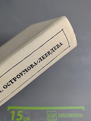 Автобиографические записки