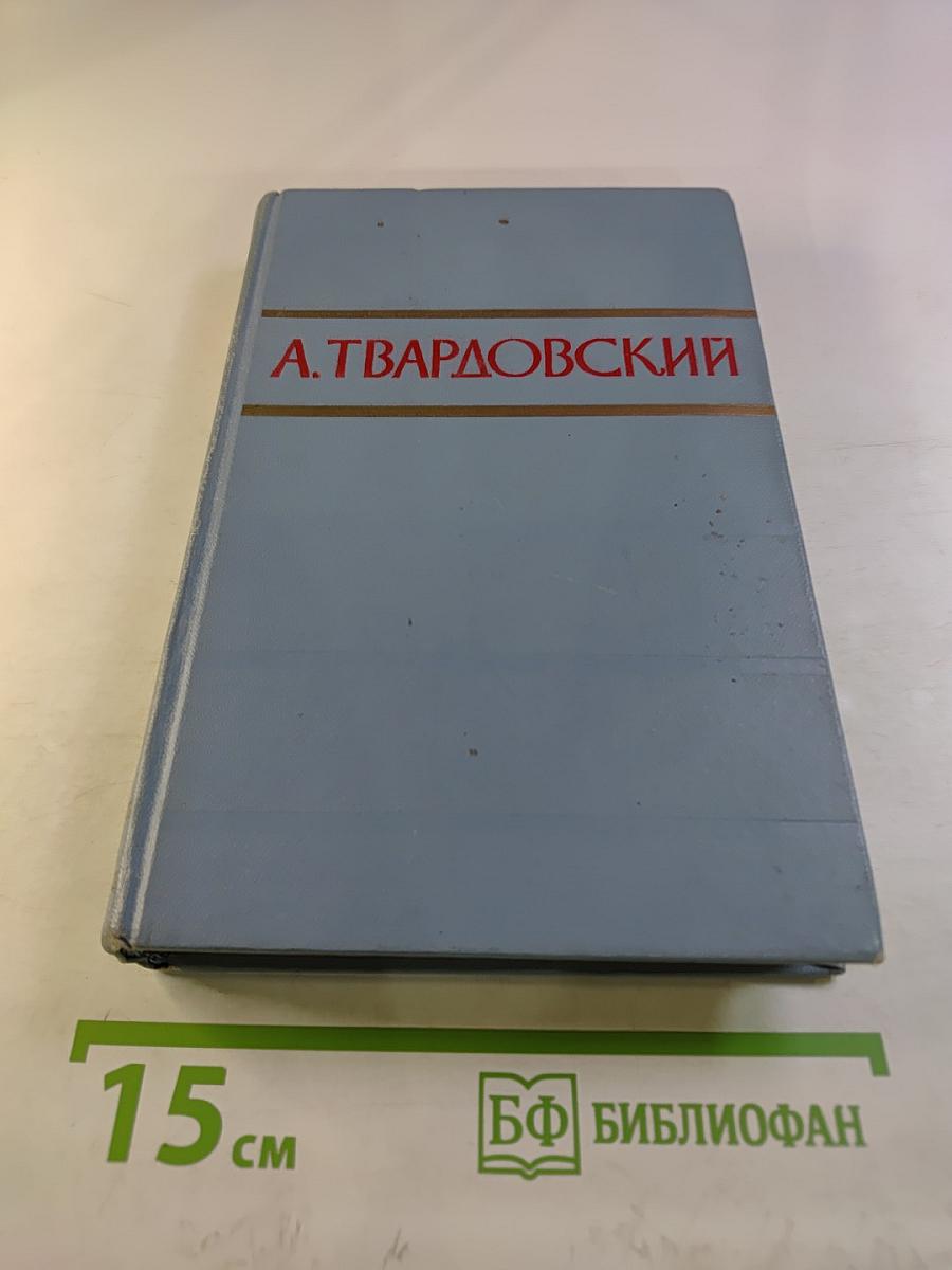 Поэмы. Том второй