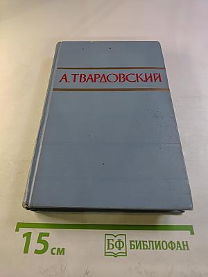 Поэмы. Том второй