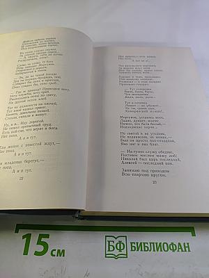 Поэмы. Том второй