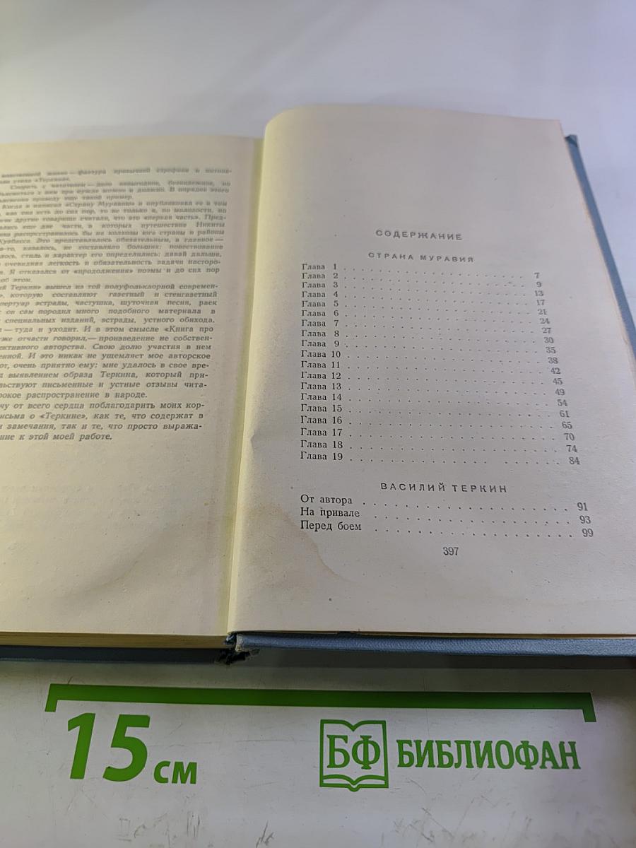 Поэмы. Том второй