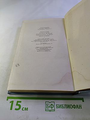 Поэмы. Том второй