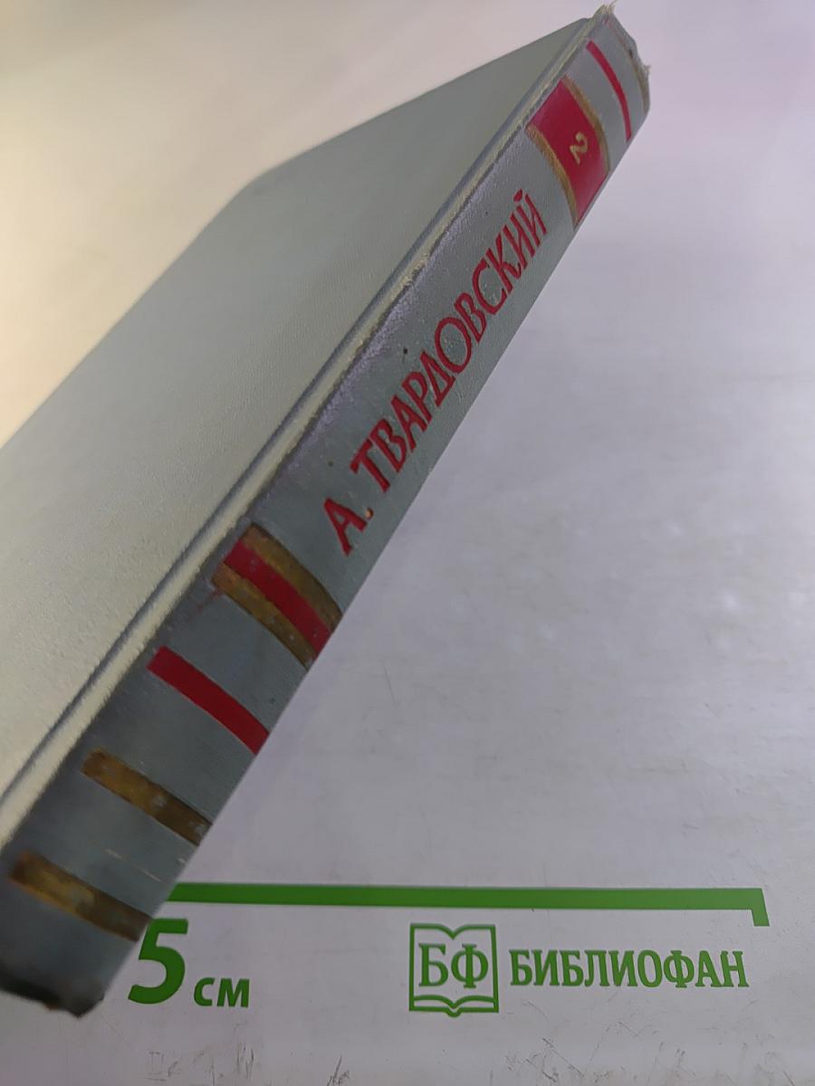 Поэмы. Том второй