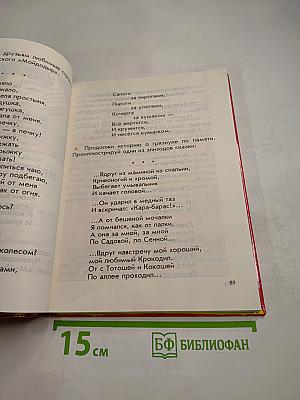 Родная речь. Книга 1 для 1-2 классов