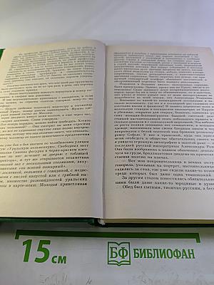 Наталья Кончаловская. Избранное в двух томах. Том второй. Рассказы. Повести