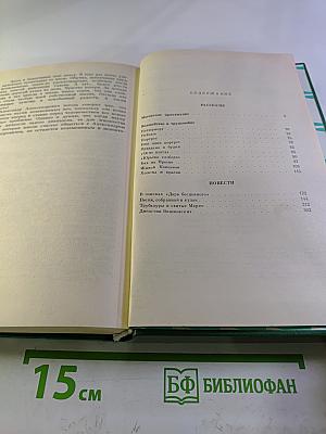 Наталья Кончаловская. Избранное в двух томах. Том второй. Рассказы. Повести