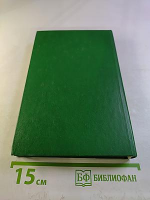 Наталья Кончаловская. Избранное в двух томах. Том второй. Рассказы. Повести