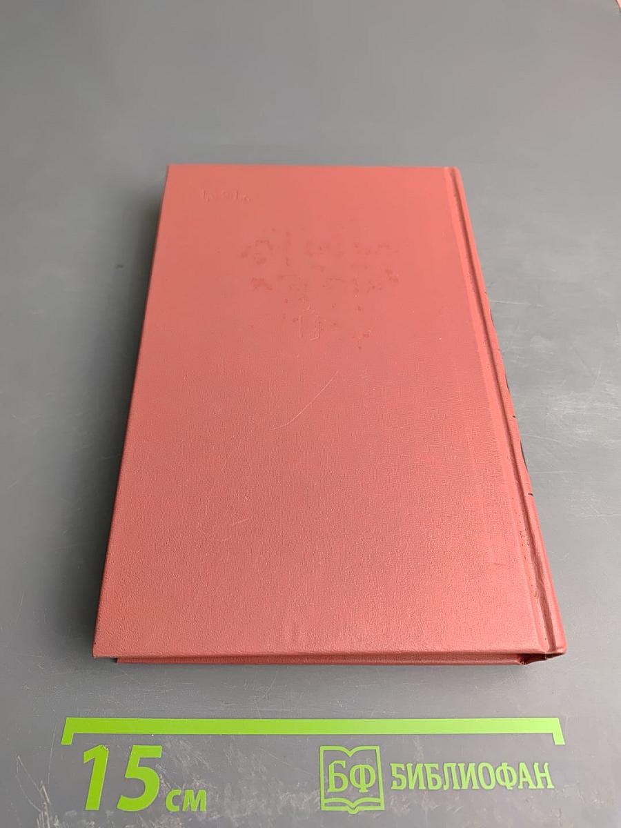 Генерал Ермолов. Перевал. Избранное в двух томах, Том 2