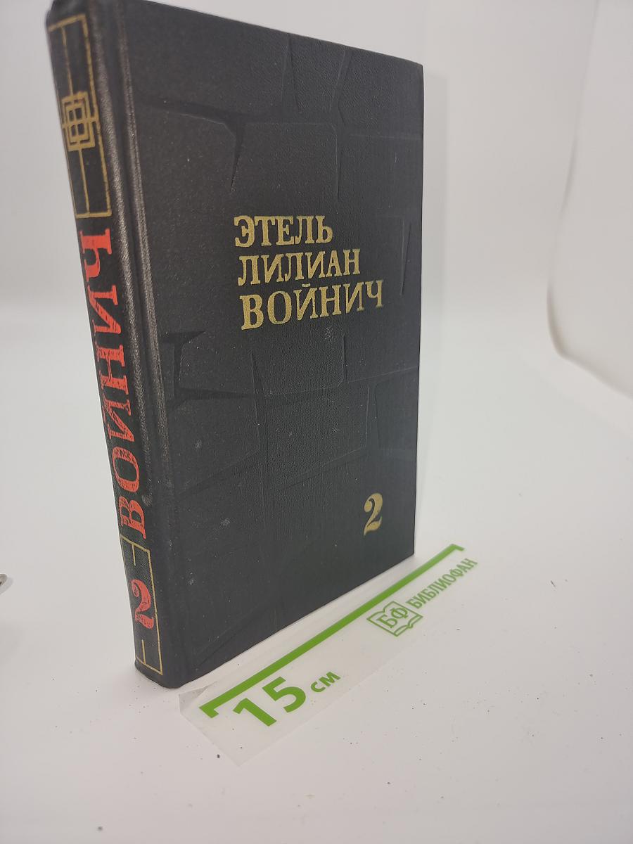 Оливия Лэтам. Прерванная дружба