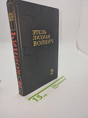 Оливия Лэтам. Прерванная дружба
