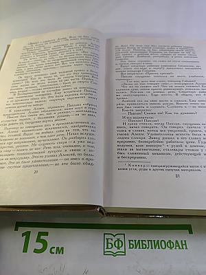 Собрание сочинений. Том 2