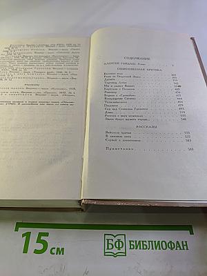 Собрание сочинений. Том 2