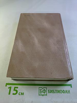 Собрание сочинений. Том 2