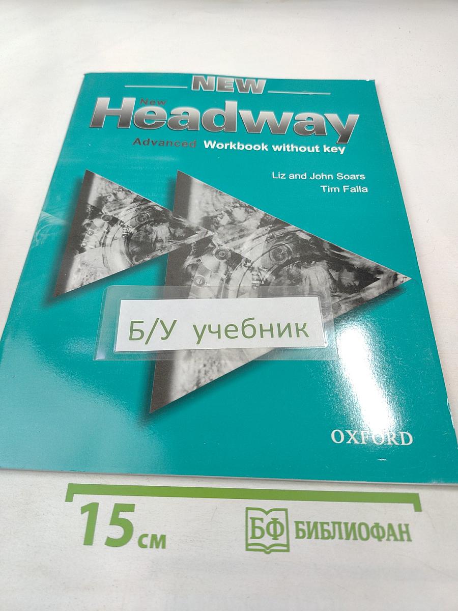 New Headway Advanced Workbook without key