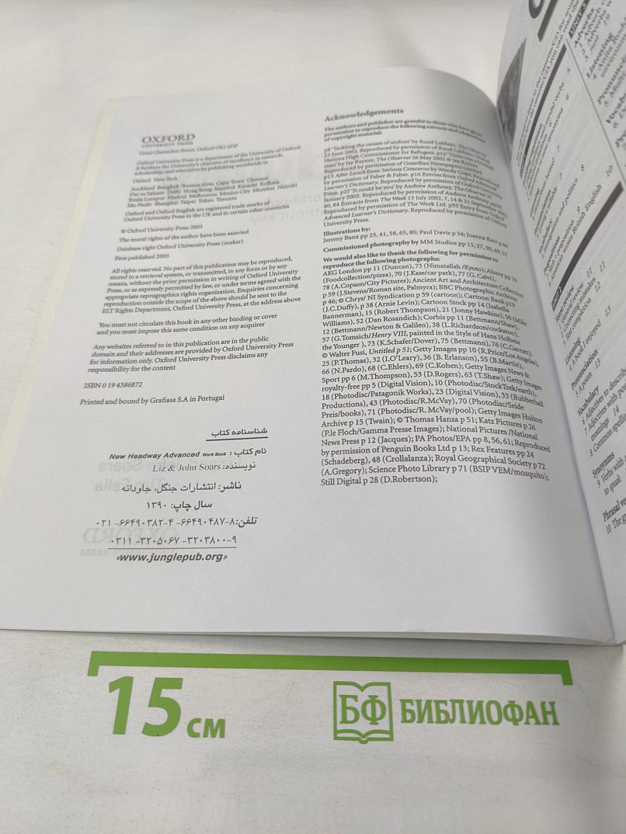 New Headway Advanced Workbook without key