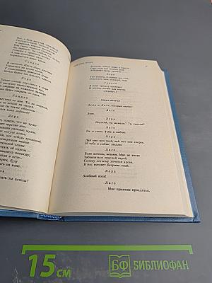 Н.С. Гумилев. Драматические произведения. Переводы. Статьи