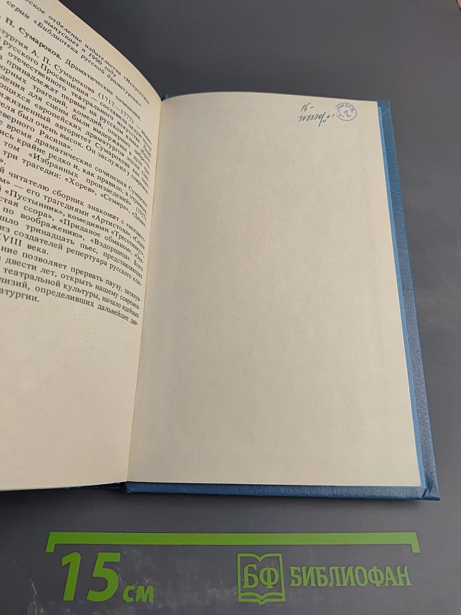 Н.С. Гумилев. Драматические произведения. Переводы. Статьи