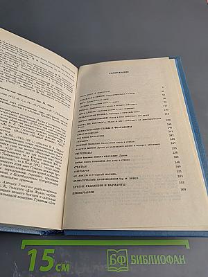 Н.С. Гумилев. Драматические произведения. Переводы. Статьи