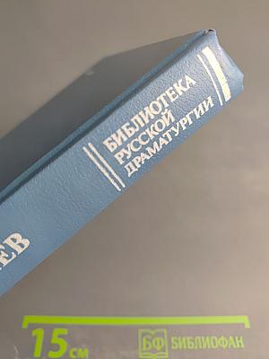 Н.С. Гумилев. Драматические произведения. Переводы. Статьи