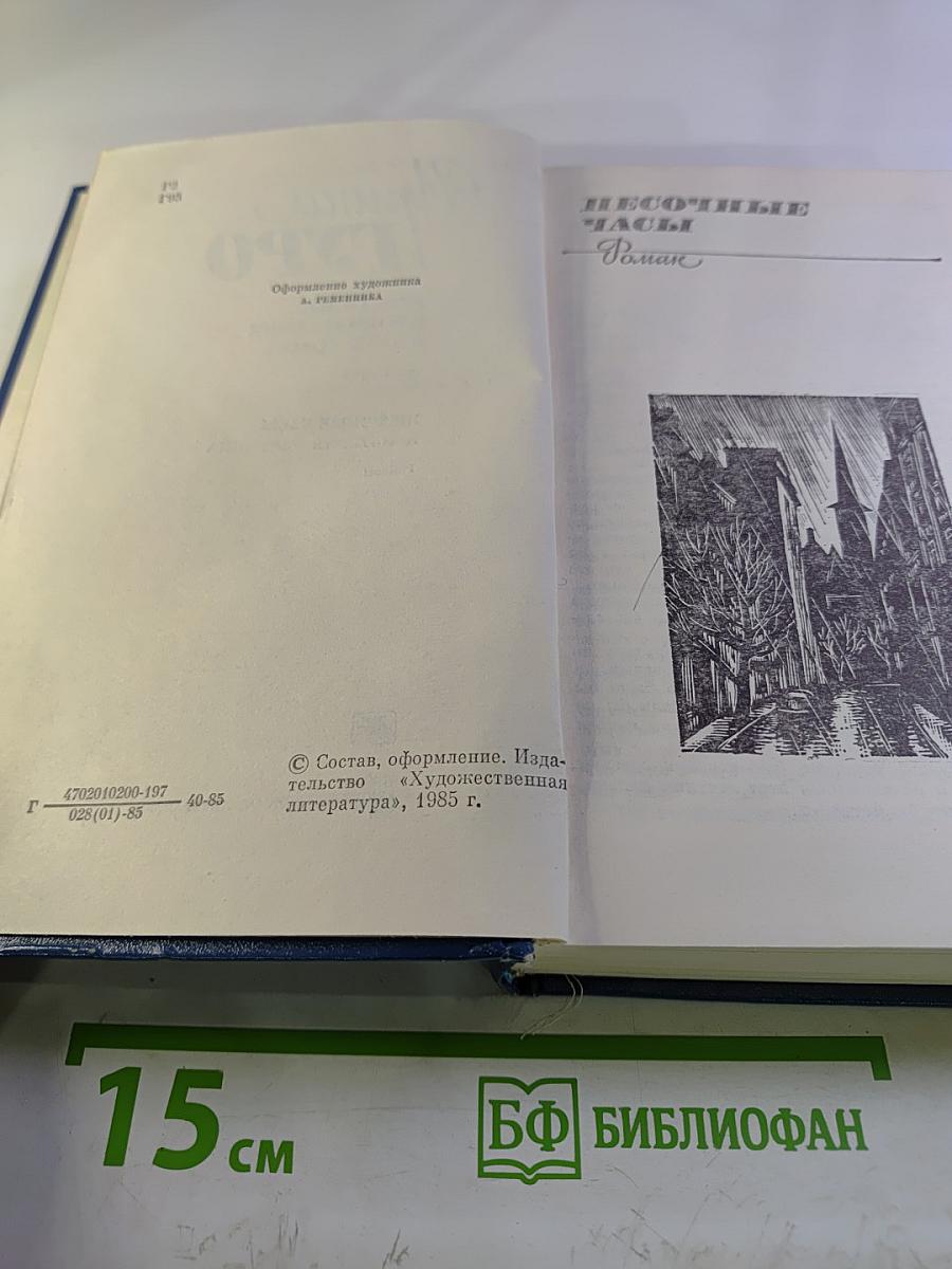 Избранные произведения в двух томах. Том 2